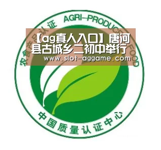 【ag真人入口】唐河县古城乡二初中举行励志教育报告会