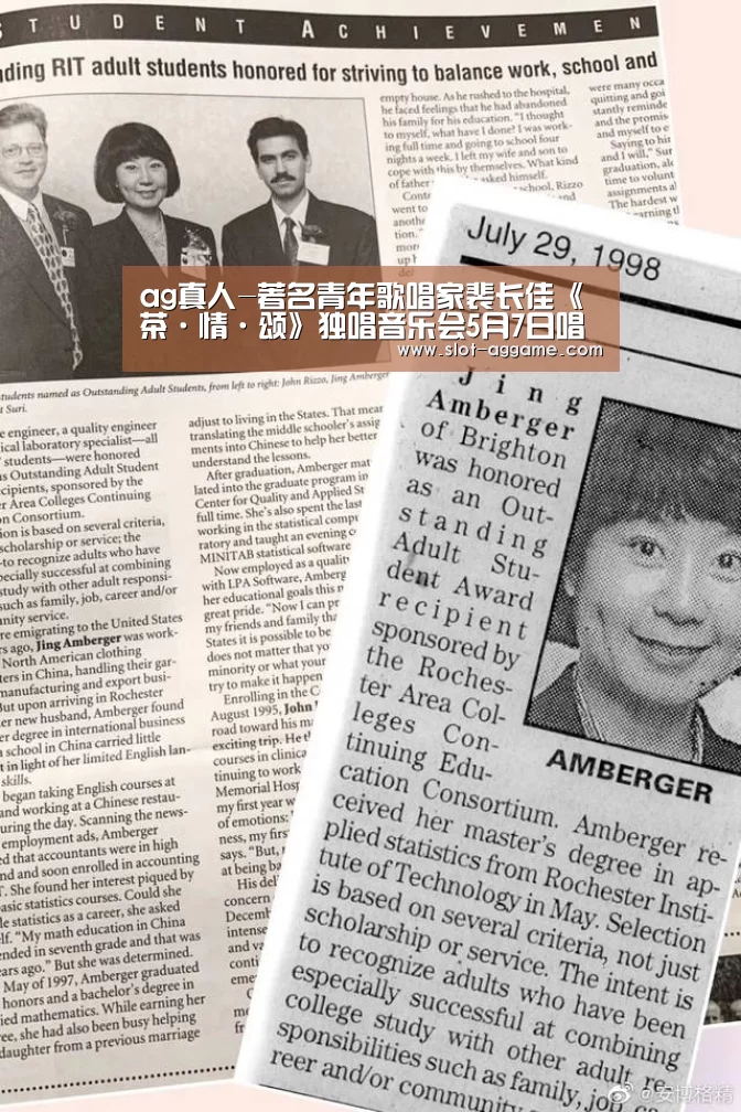 ag真人-著名青年歌唱家裴长佳《茶·情·颂》独唱音乐会5月7日唱响保利剧院