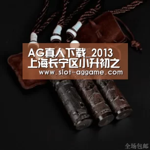 ag真人注册