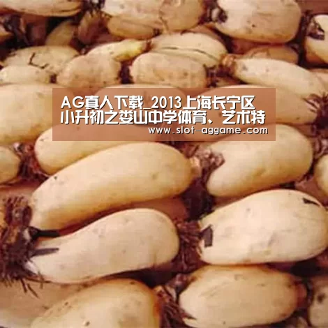ag真人