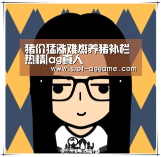 ag真人注册