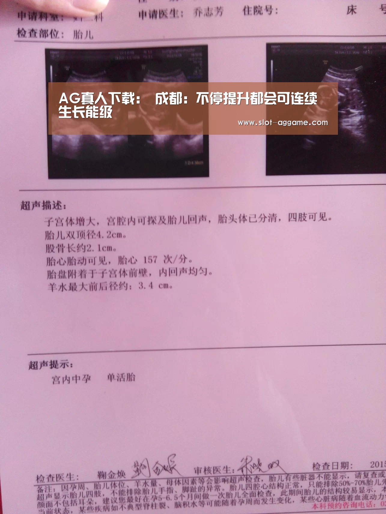 AG真人下载:
成都:不停提升都会可连续生长能级(图2) ag真人注册