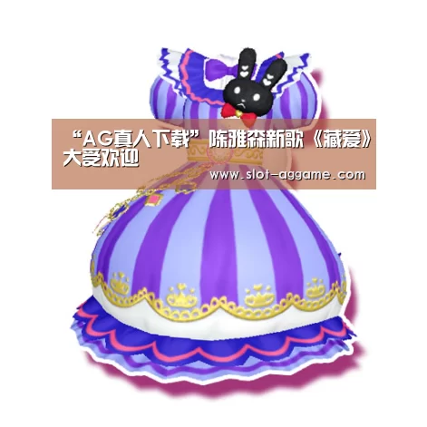 ag真人